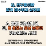 [카드뉴스] 일상 썰 풀었는데 상금까지?