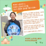 #전국민_노조가입_챌린지 #내가노조하는이유