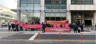 서울디지털대 노조, ‘노동위원회 조정안 수용’ 촉구 집회 개최