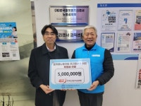 한국도로공사노동조합, 사각지대 노동자와 상생의 결실을 위해 한국노동공제회에 2024년도 500만원 첫 기부