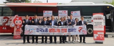 헌혈 통한 지역 내 사회공헌 활동 다짐