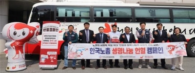 헌혈 통한 지역 내 사회공헌 활동 다짐