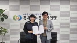 시선제노조, 시선제 채용공무원 실태조사 및 개선 방향 자문 등 연구용역 체결