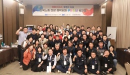 한국노총, ‘현장’에서 답을 찾다