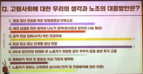 한국노총, ‘현장’에서 답을 찾다