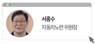 자율주행버스, 운수노동자 미래와 노동조합의 역할