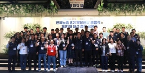 한국노총 현장 정책단 ‘우문현답 2기’ 출범