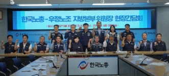 한국노총-우정노조 지방본부위원장 현장 간담회 개최