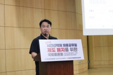 시선제노조, 실패한 시간선택제 채용공무원 제도 폐지를 위한 기자회견 및 국회토론회 개최