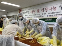 좋은친구산업복지재단, ‘2025년 사랑의 김장나눔’ 행사 개최