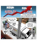 오르고 내리고