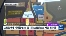 [빡쎈뉴스] 한화건설, 인천 루원시티에 포레나 출격…주거·상업·행정 배후수요 대비