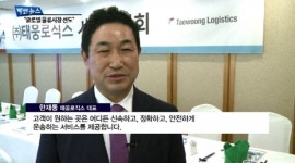 [빡쎈뉴스] 태웅로직스, 3자물류사 최초 상장...물류창고·ISO 탱크 확대로 물류시장 선도