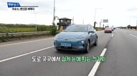 [빡쎈뉴스] 전기차 충전, 어디까지 왔나?···SK에너지 vs. GS칼텍스 vs. 현대오일뱅크