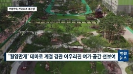 부영주택, 창원월영 마린애시앙 후분양 승부수