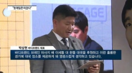 이세돌, 바디프랜드 브레인마사지배 바둑대회서 AI 한돌 꺾었다