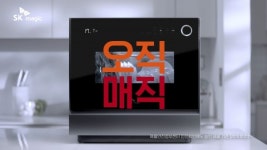 SK매직, 혁신기술 탑재한 트리플케어 식기세척기 TV광고 온에어