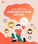 SKT, 2020 행복 인사이트 개최… 포스트 코로나 시대 아이디어 찾는다