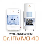 로킷헬스케어, 4D 바이오프린팅 당뇨발 재생플랫폼 미국 당뇨학회 게재