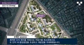 [기자가 간다] 롯데건설, 롯데캐슬 리버파크 시그니처... 한강 조망 가능한 랜드마크
