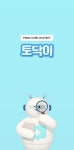 강남세브란스병원, 챗봇 토닥이 활용한 공황장애 인지행동 치료