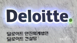 딜로이트 안진-한국스포츠산업경영학회, 글로벌 스포츠 인사이트 컨퍼런스 개최