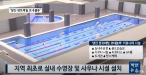 [기자가 간다] 전매제한 규제가 없어요...동부건설 당진 센트레빌 주목