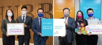 처브그룹, 보육원 어린이들에게 교구와 놀이도구 지원