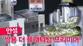 [기자가 간다] 쌍용건설, 쌍용 더 플래티넘 프리미어...언택트 시대 맞춤형 특화설계