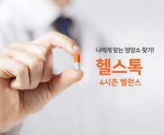 오렌지라이프 헬스톡, AI 활용한 영양소 분석서비스 론칭