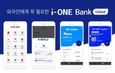 IBK기업은행, 외국인 전용 아이원 뱅크 글로벌 전면 개편