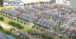 씨유 청라라피아노 | [기자가 간다] 포스트 코로나 시대 단독주택 인기...청라 푸르지오 라피아노 주목