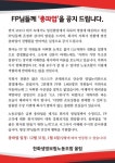 한화생명 노조, 총파업 예고… 판매자회사 분리 반대