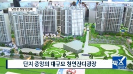 [기자가 간다] 한라 양평역 한라비발디, 양평 최대 규모 랜드마크 단지