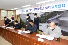 영주시, 전동보장구 급속충전소 설치 업무 협약 체결