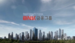 [비즈이슈] 명예 회복 부산-경남은행, BNK금융 성장 이끈다