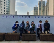 안양시 비산2동 청사 휴게공간 활용한 텃밭가꾸기 사업