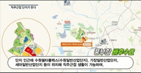 [동영상] 우미건설, 화성 태안3지구 우미린 센트포레... 쾌적한 환경·직주근접 갖춘 단지
