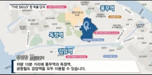 [동영상] 금강주택, 검단역 금강펜테리움 THE SIGLO...검단 첫 주상복합단지