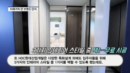 [동영상] 군산에 新랜드마크가 뜬다...HDC현산, 군산 호수공원 아이파크