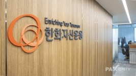 [비즈이슈] 한화자산운용의 남다른 ESG 관심...디지털부문도 강화