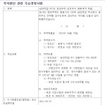 [비즈이슈] 남양유업, 한앤컴퍼니에 매각...오너 일가 3100억원 챙겼다
