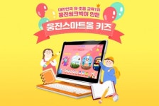 웅진씽크빅, AI학습 스마트올 키즈 라인업 강화...독서코딩까지