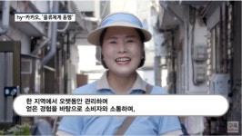 [기자가 간다] hy 야 나두 퀵커머스 한다...카카오와 물류체계 동맹