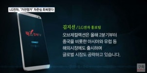 [기자가 간다] LG전자, 글로벌 생활가전 1위 등극…오브제컬렉션이 효자