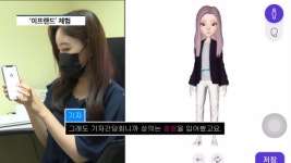 [영상] 메타버스, 직접 체험해봤더니...비대면 모임의 끝판왕 이프랜드