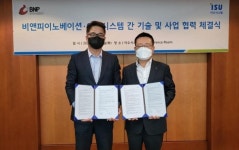 이수시스템, 비앤피이노베이션과 맞손...안전 솔루션 사업 강화 나선다