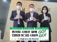 NH농협캐피탈 박태선 대표, 플라스틱 저감 캠페인 참여...전 직원 머그컵 사용 선언