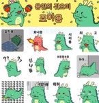 용인시 조아용 우리동네캐릭터 대상 선정