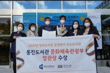 김포시 통진도서관, 문화체육관광부 장관 표창 수상